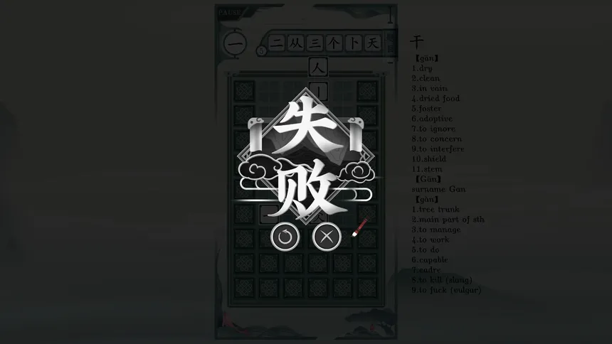 Скриншот 8 к игре Chinatris