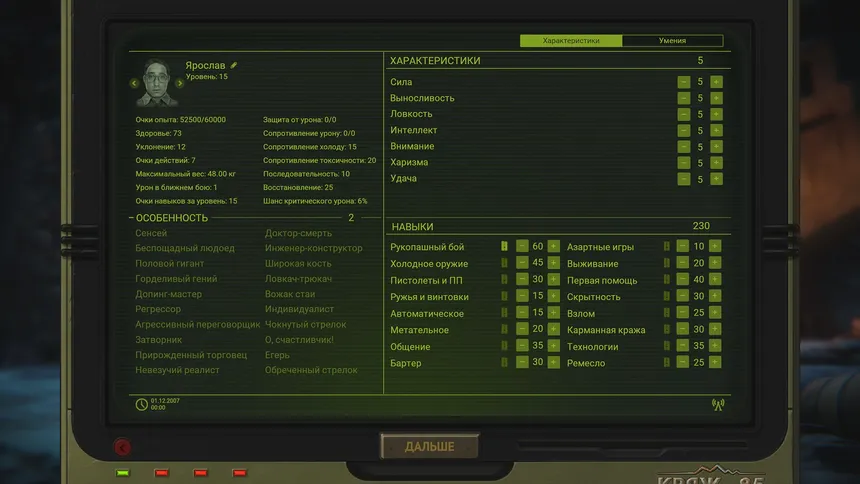 Скриншот 5 к игре ATOM RPG Trudograd