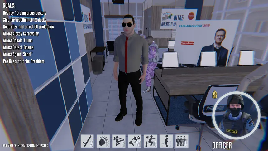 Скриншот 3 к игре OMON Simulator