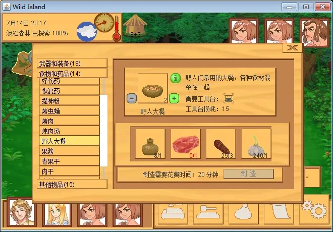 Скриншот 5 к игре WildIsland