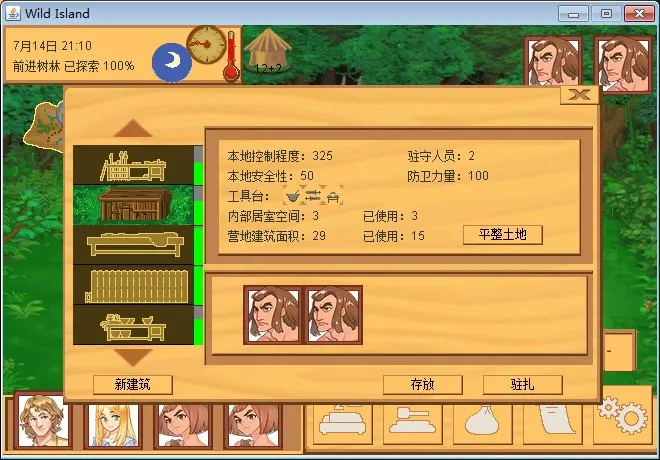 Скриншот 6 к игре WildIsland