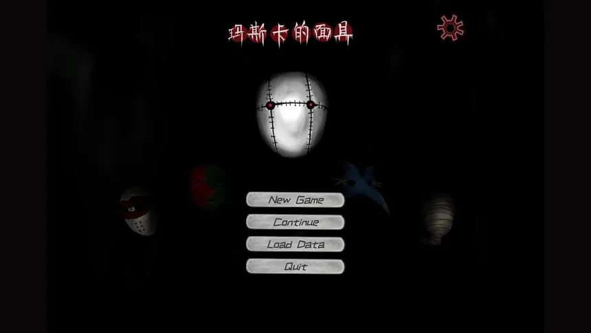 Скриншот 1 к игре 玛斯卡的面具 Maska's Masks