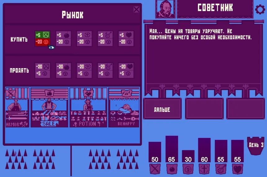 Скриншот 2 к игре KingSim