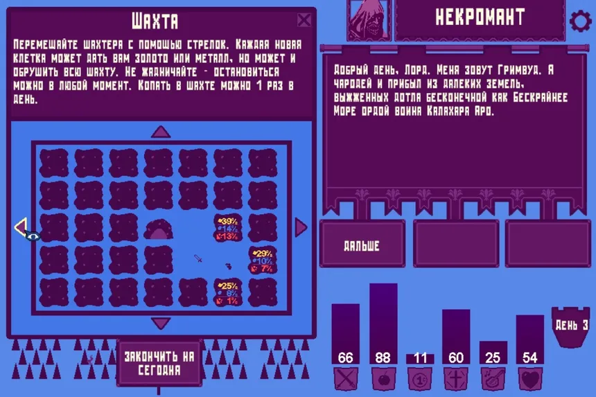 Скриншот 4 к игре KingSim