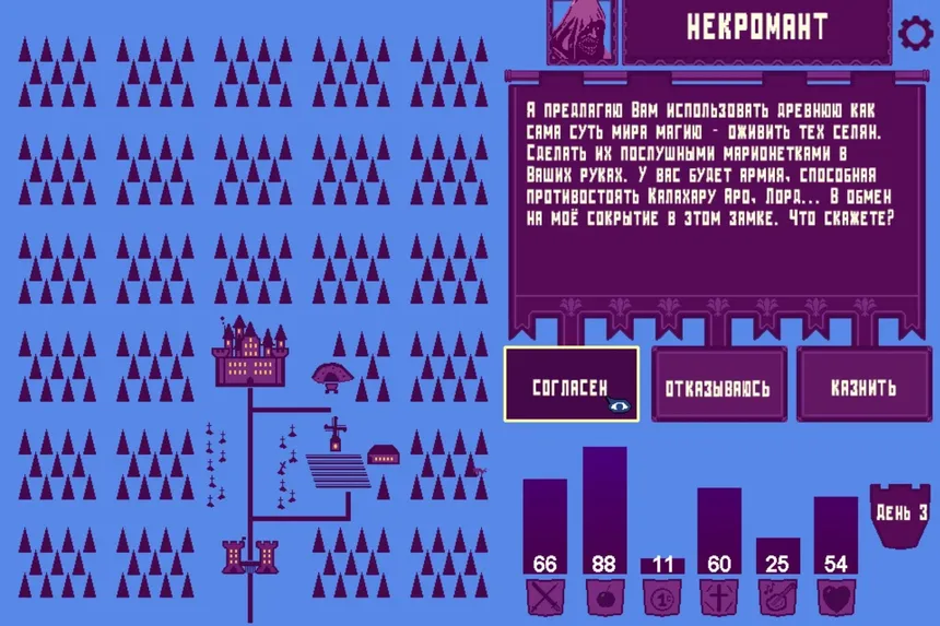 Скриншот 5 к игре KingSim