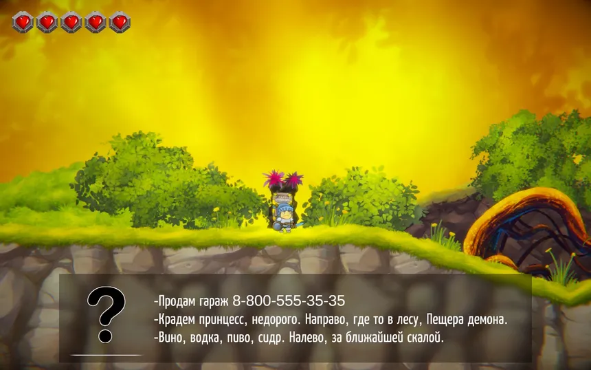 Скриншот 1 к игре Horace: First Trip