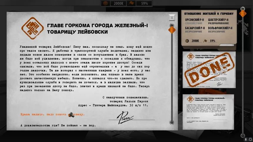 Скриншот 2 к игре For the People