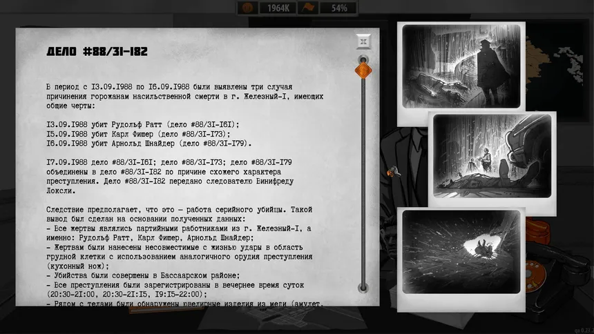 Скриншот 8 к игре For the People