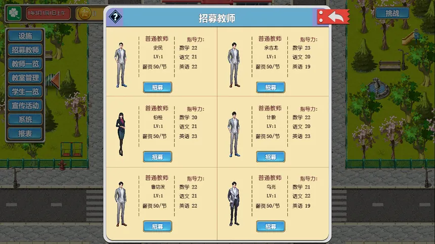 Скриншот 3 к игре Solar Cram School/[太阳补习班]