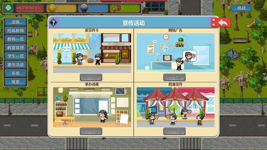 Скриншот 4 к игре Solar Cram School/[太阳补习班]