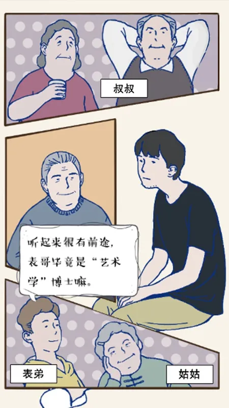 Скриншот 3 к игре A Gay's Life