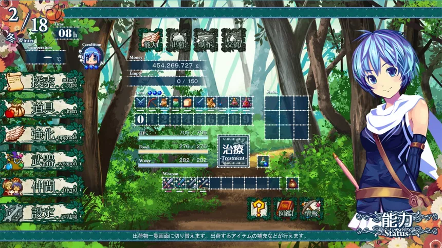 Скриншот 1 к игре Shio And Mysterious Forest