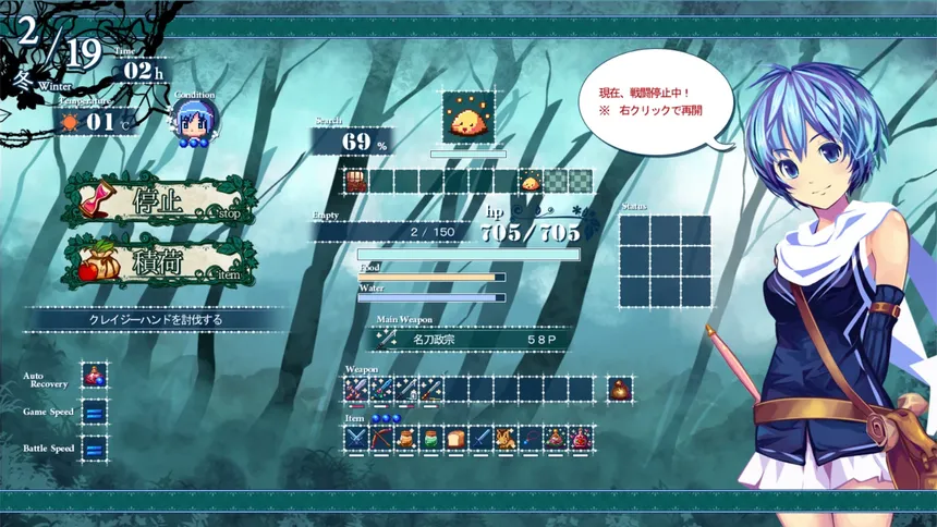 Скриншот 4 к игре Shio And Mysterious Forest