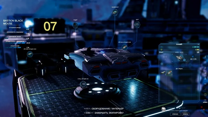 Скриншот 6 к игре SPACERIFT: Arcanum System