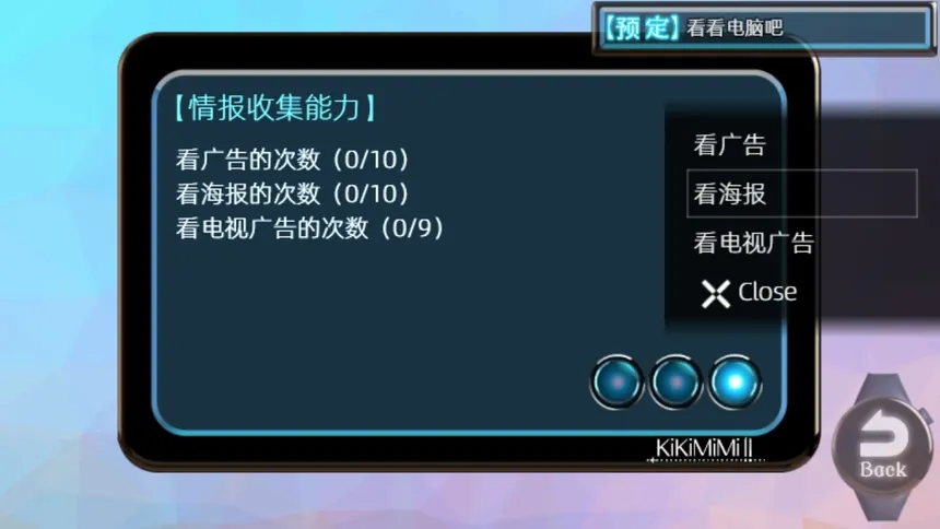 Скриншот 5 к игре KiKiMiMi2 / 听能力搜查官2