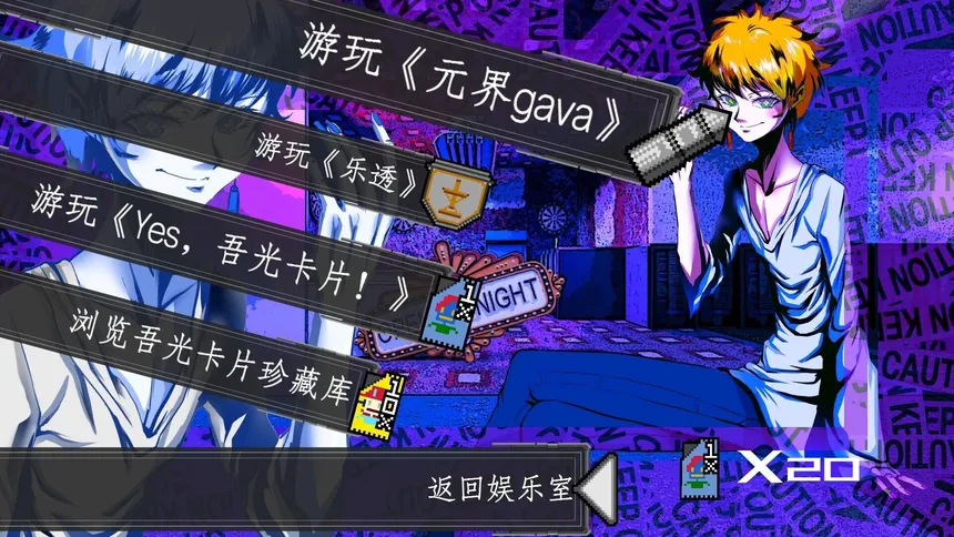 Скриншот 7 к игре 吾光笔记