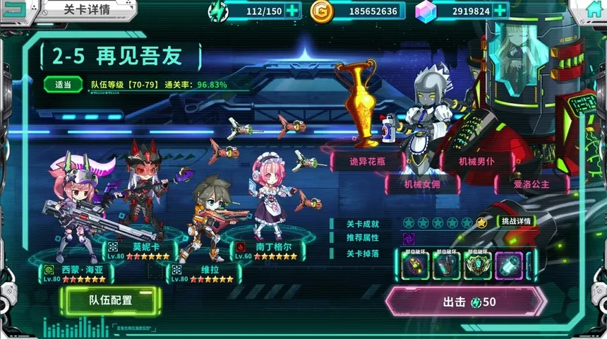 Скриншот 2 к игре 战场英雄物语