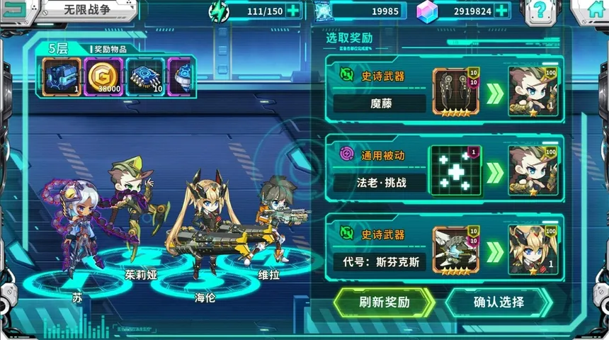 Скриншот 6 к игре 战场英雄物语