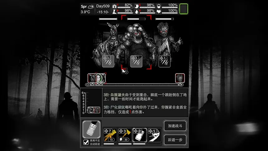 Скриншот 1 к игре 活下去
