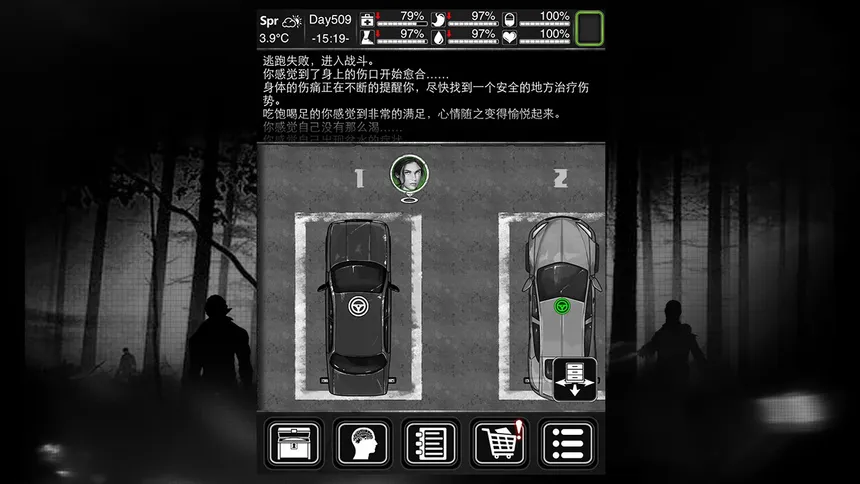 Скриншот 2 к игре 活下去