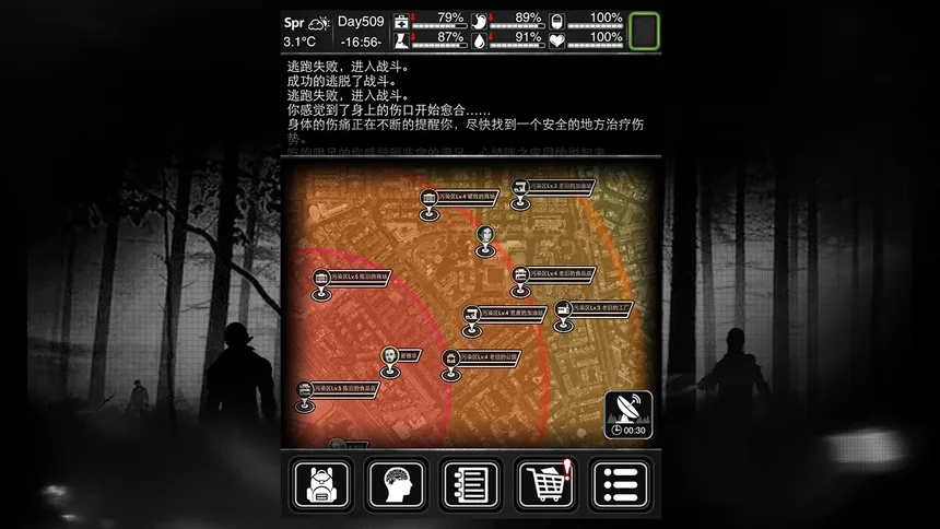 Скриншот 4 к игре 活下去