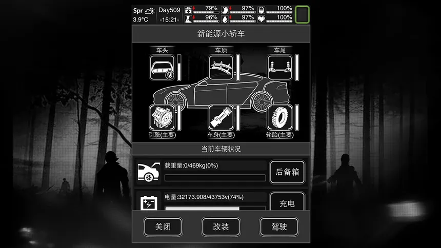 Скриншот 5 к игре 活下去