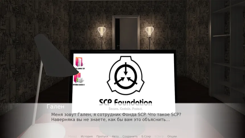 Скриншот 1 к игре SCP: Резонанс