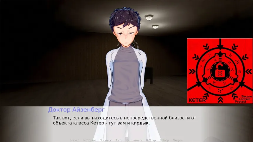 Скриншот 4 к игре SCP: Резонанс