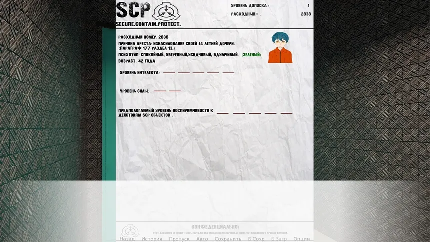 Скриншот 6 к игре SCP: Резонанс
