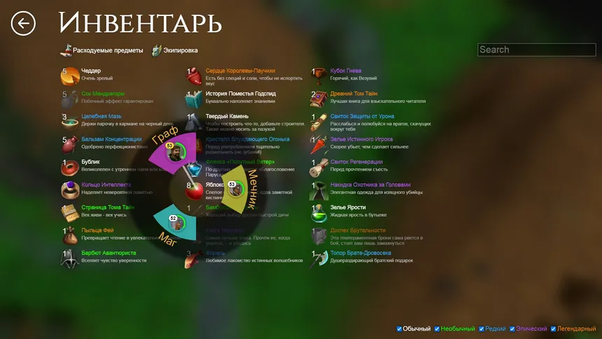 Скриншот 8 к игре Might is Right