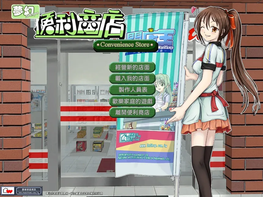 Скриншот 1 к игре Convenience Store