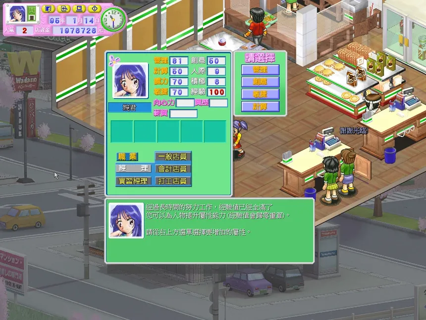 Скриншот 6 к игре Convenience Store