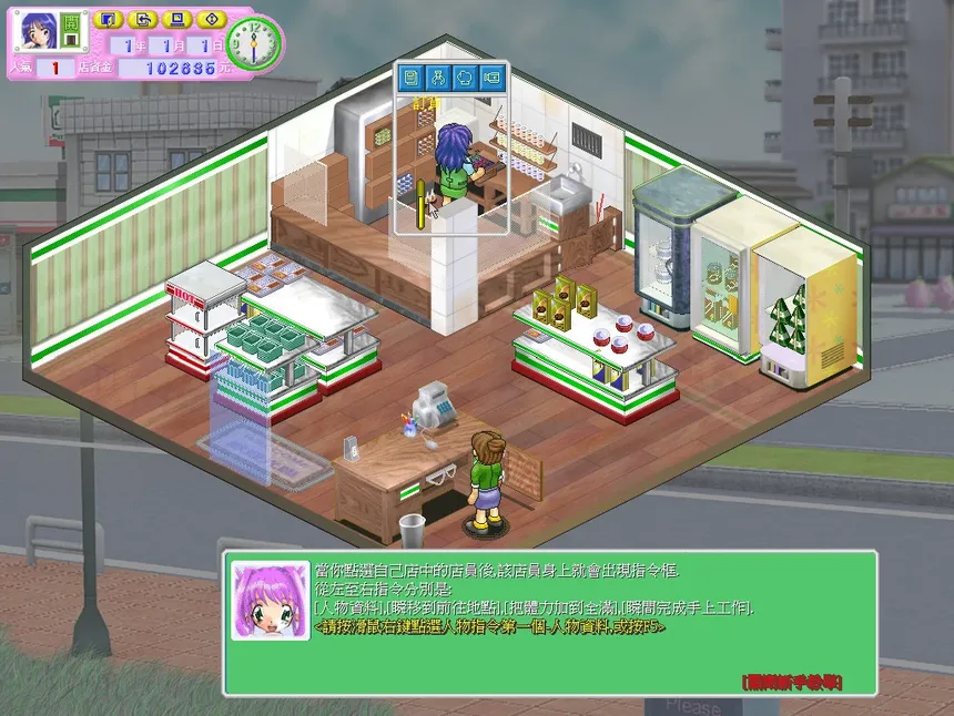 Скриншот 7 к игре Convenience Store