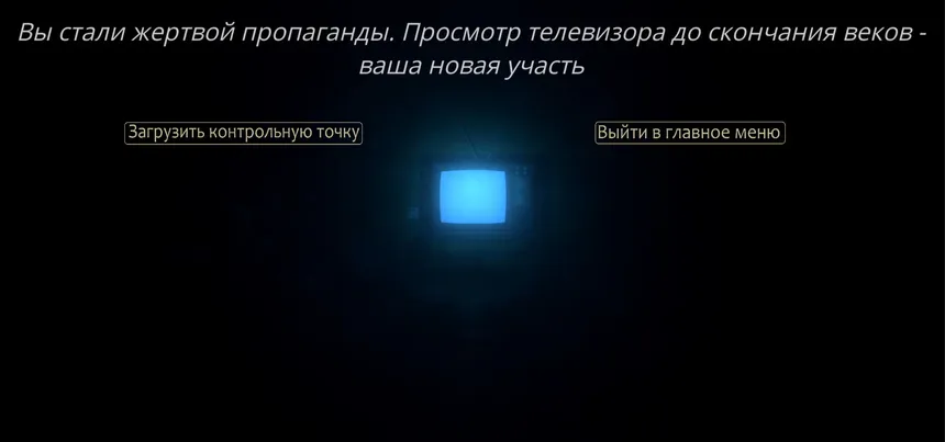 Скриншот 6 к игре NAVALNY: A Nightmare of Corrupt