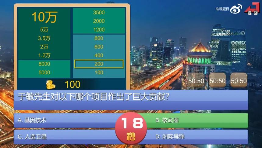 Скриншот 2 к игре 我们的国
