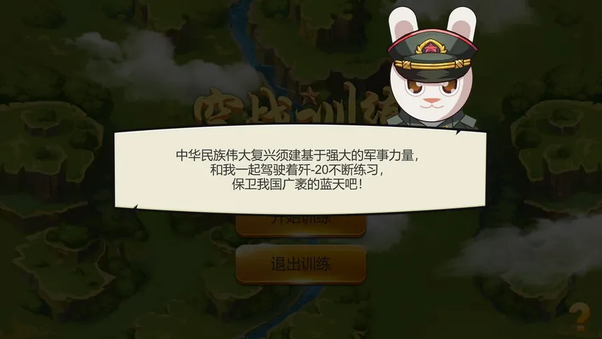 Скриншот 3 к игре 我们的国