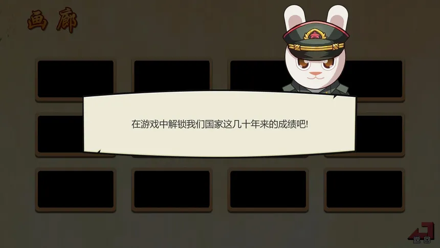 Скриншот 5 к игре 我们的国