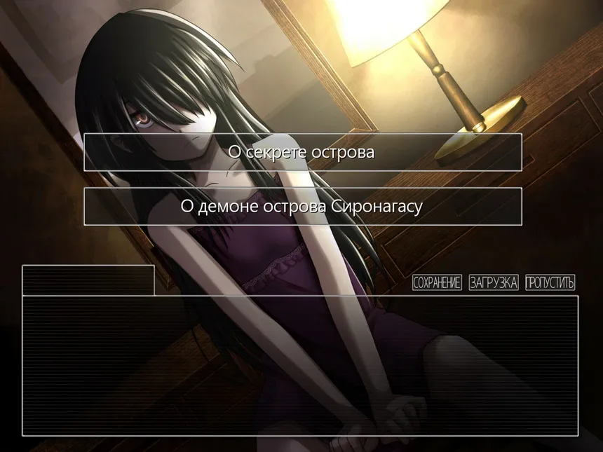 Скриншот 4 к игре Возвращение на остров Сиронагасу