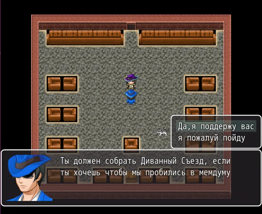 Скриншот 1 к игре Divan Chronicles