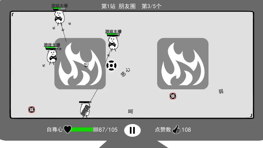 Скриншот 3 к игре 我是键盘侠