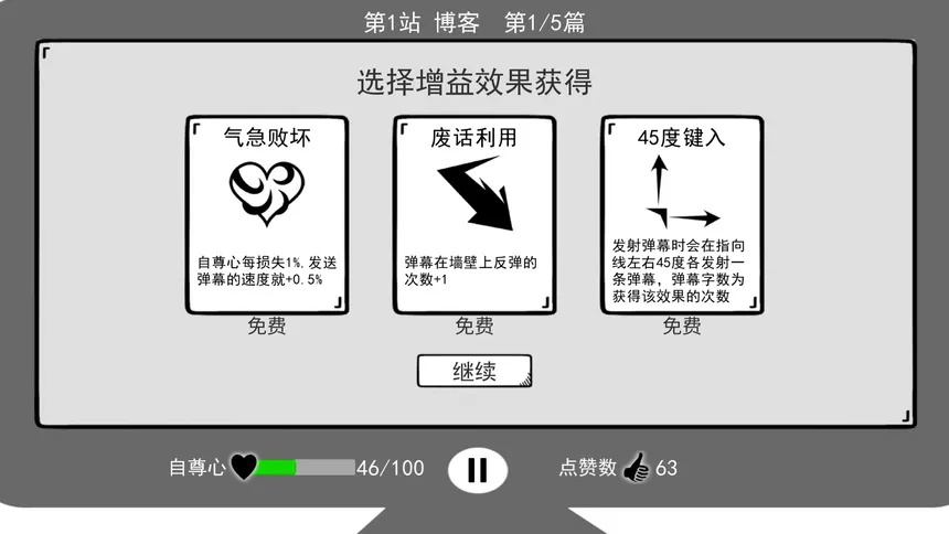 Скриншот 5 к игре 我是键盘侠
