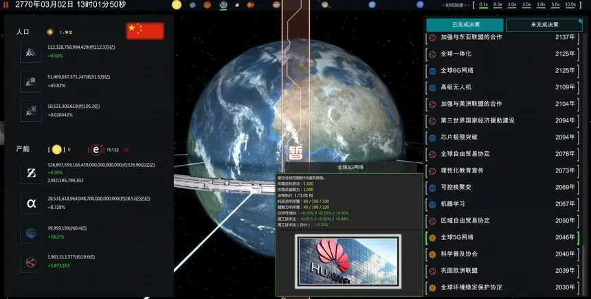 Скриншот 3 к игре Future Simulation World