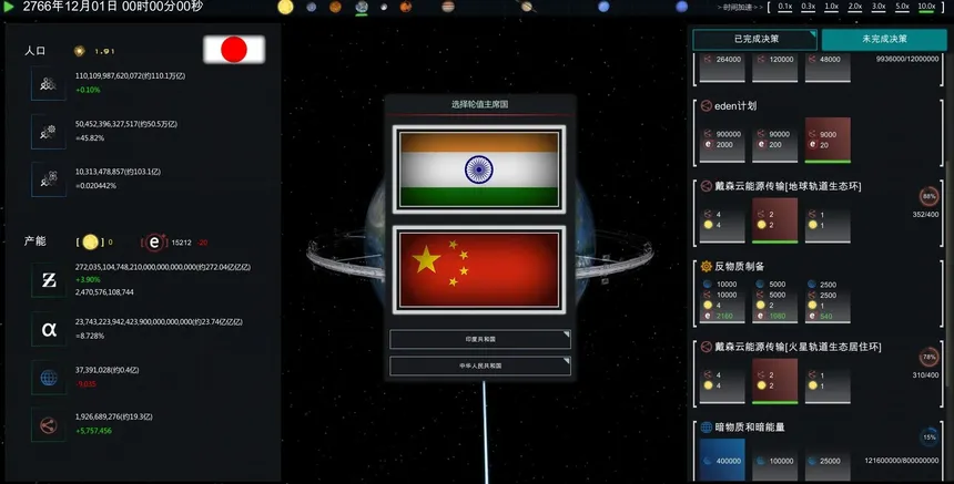 Скриншот 5 к игре Future Simulation World