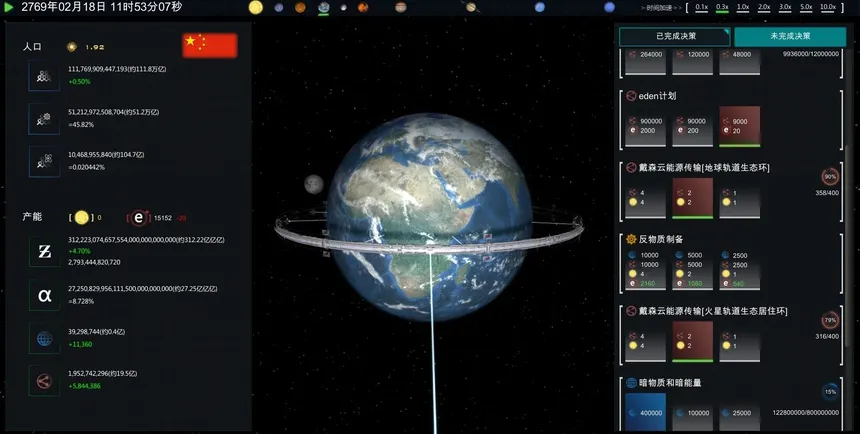 Скриншот 6 к игре Future Simulation World