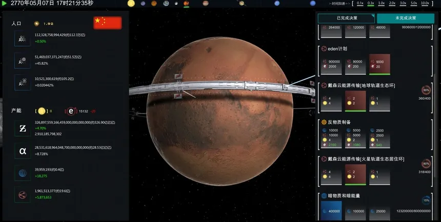 Скриншот 8 к игре Future Simulation World