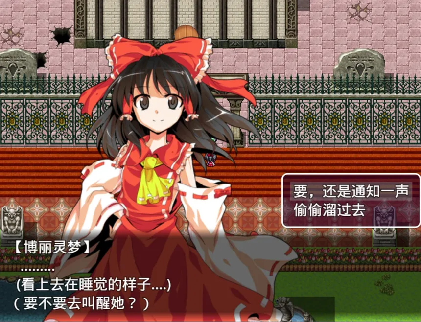 Скриншот 5 к игре 东方幻昼梦~ Touhou Fantasy Day