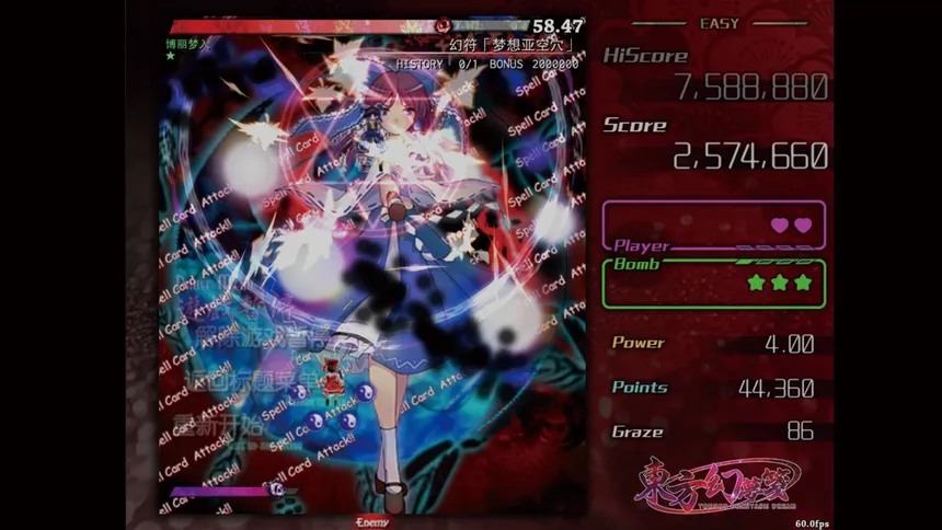 Скриншот 3 к игре 東方幻夢箋 ~ Touhou Phantasm Dream