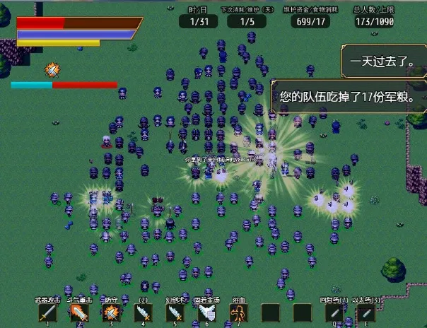 Скриншот 2 к игре 奇幻与砍杀2 Fantasy & Blade Ⅱ