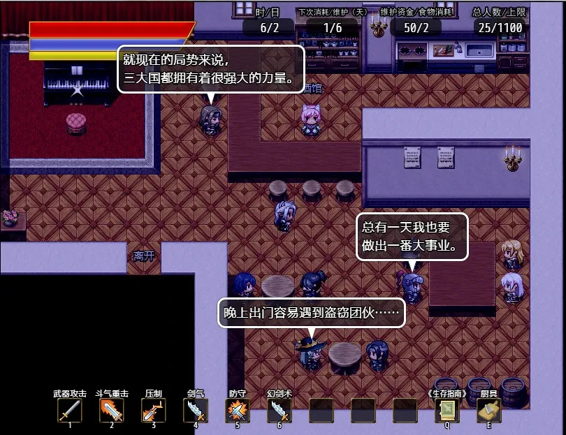 Скриншот 6 к игре 奇幻与砍杀2 Fantasy & Blade Ⅱ