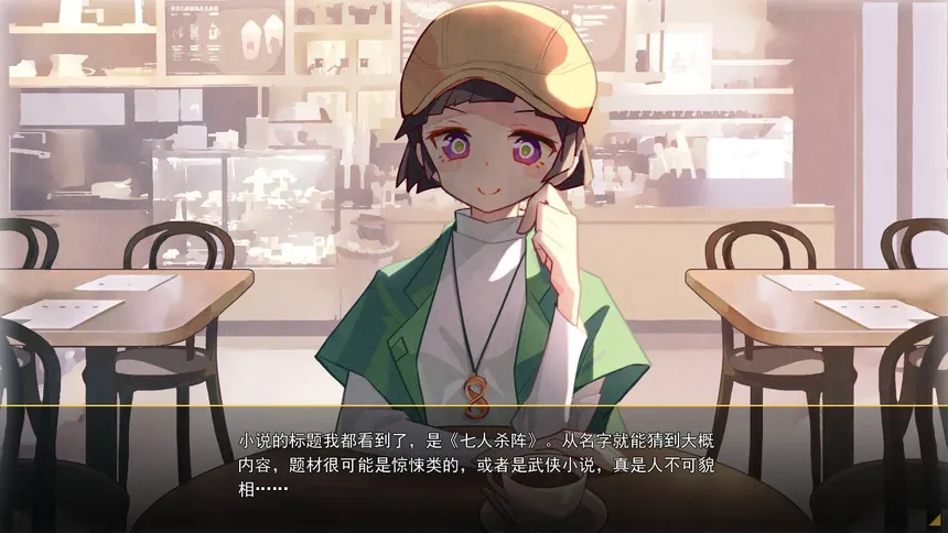 Скриншот 1 к игре 六阶谜题 six-step mystery